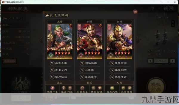 三国志战略版，揭秘出关所需主力与器械的制胜之道