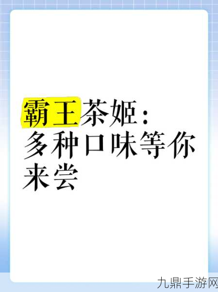 茶饮界的游戏闯关，霸王茶姬征服美国，茶饮出海难关全解析