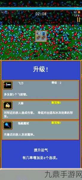 吸血鬼幸存者，IOS 上的像素射击闯关狂欢