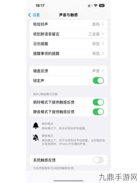 iPhone微信早上好提示频扰？教你轻松取消！