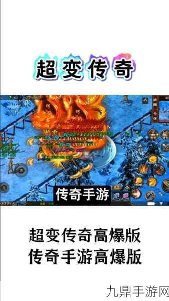 仙逆零氪超超变，传奇手游的巅峰之作