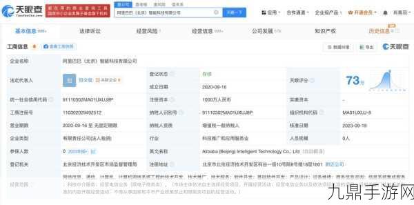 阿里北京智能科技注销，科技手游未来何处寻？
