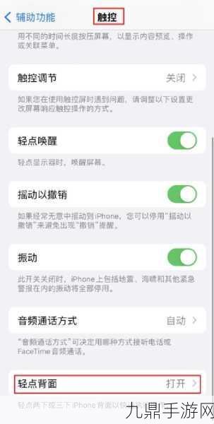 iPhone X轻点唤醒失灵？手游玩家自救指南！