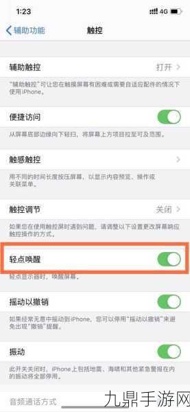 iPhone X轻点唤醒失灵？手游玩家自救指南！