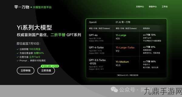 OpenAI发布GPT-4o，国内手游大模型能否迎头赶上？