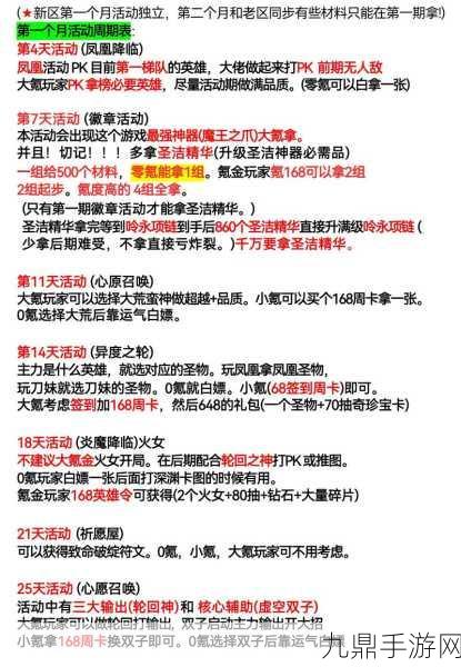 光伏风云下的游戏世界，假期停产稳价，玩家如何乐享不停？