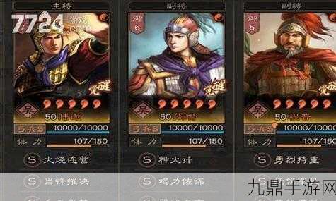 三国志战略版，揭秘因利制权战法的最佳搭配武将