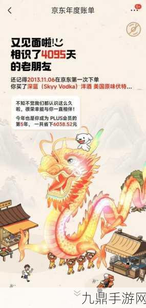 京东企业业务揭秘，2024企业中秋福利采购新风尚，手游玩家有福了！