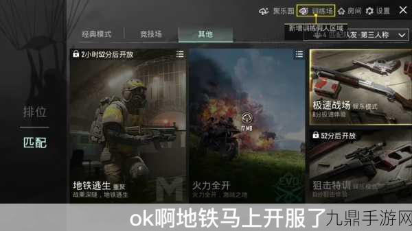 PUBG地铁逃生正版2024，废土逃亡，开启射击生存新纪元