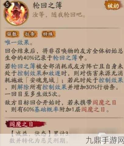 阴阳师阎魔重做归来，技能重塑与实战策略全揭秘