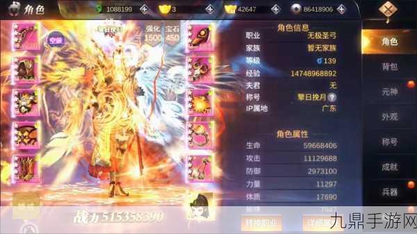 神域之战降魔之刃，唯美仙侠 MMORPG 手游巅峰之旅