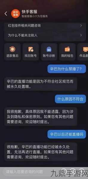 辛巴快手封禁风波起，辛选承诺赔付不停歇