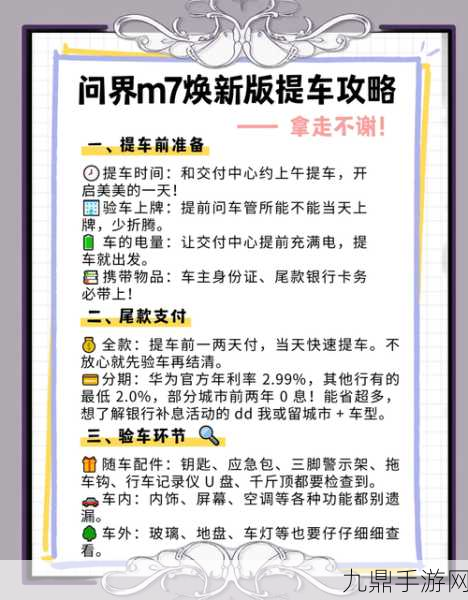 新能源车险新纪元，手游玩家出行保障大升级！