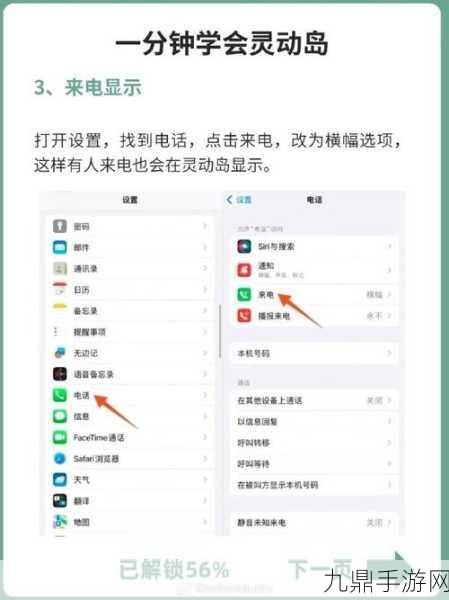 iPhone玩家必看，轻松掌握文件扩展名修改技巧