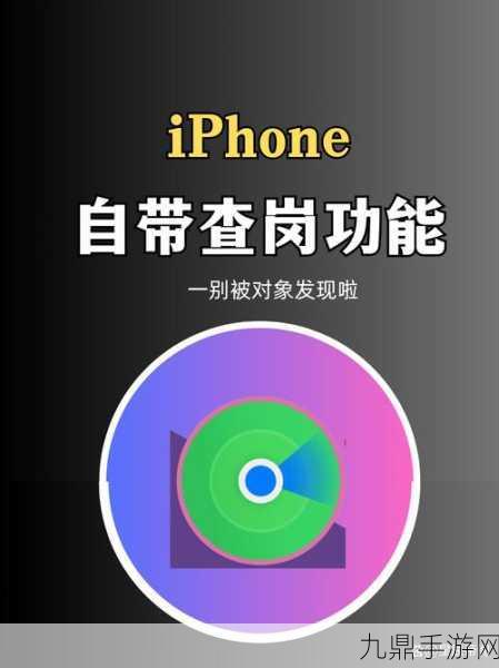 iPhone玩家必看，轻松掌握文件扩展名修改技巧