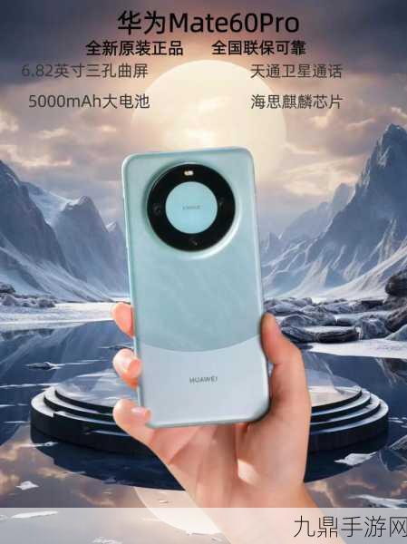 华为Mate60 Pro+中框揭秘，金属质感，手游玩家的新宠？