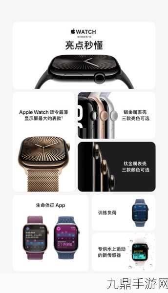 watchOS6新突破，Apple Watch直下应用新体验