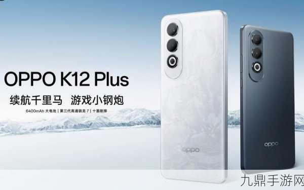 OPPO K12 Plus，X轴线性马达助力手游新体验