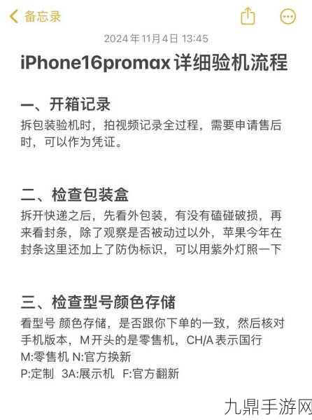 二手iPhone验机秘籍，手游玩家如何辨别是否被拆修？