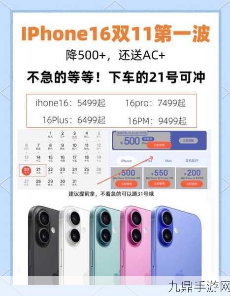 iPhone16爆料大揭秘，手游玩家迎来视觉与续航双重盛宴