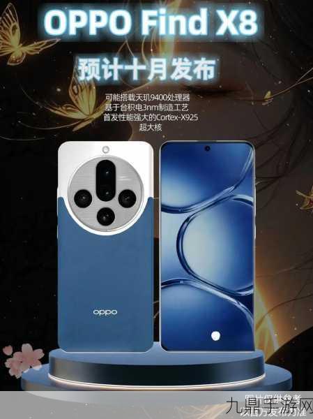 OPPO Find X8，探索顶级屏幕玻璃下的手游新世界