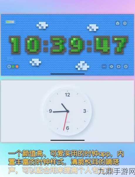 Android时钟Widget，让游戏时光更加精准掌控