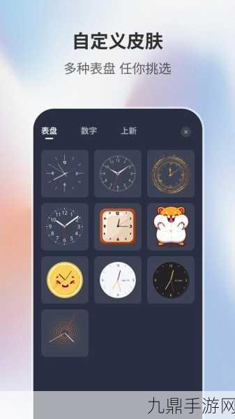 Android时钟Widget，让游戏时光更加精准掌控