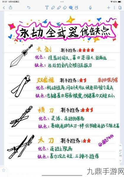 永劫无间匕首绝技，鬼反断操作全解析