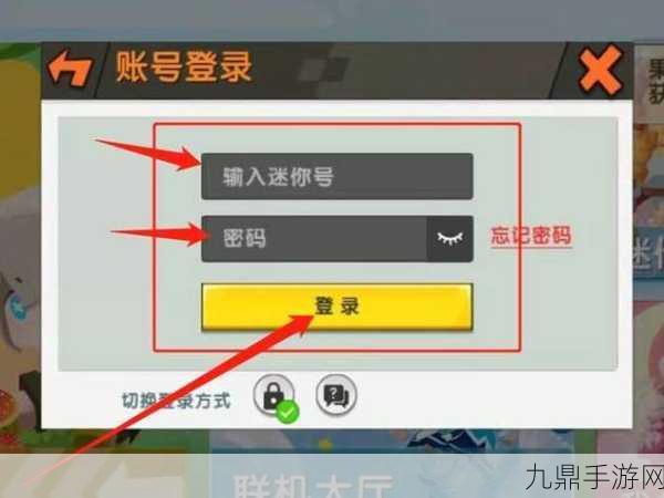 迷你世界OPPO手机账号与密码全攻略