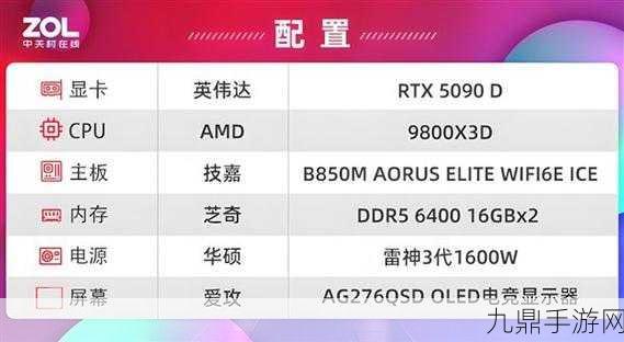 RTX 5090公版奢华配置，手游玩家梦寐以求的硬件升级