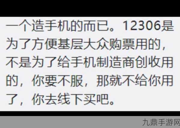 苹果为何对12306购票手下留情，不抽成背后有何玄机？