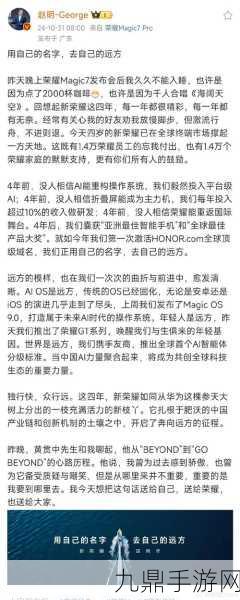 荣耀赵明发声，技术独立，手游玩家迎来新选择