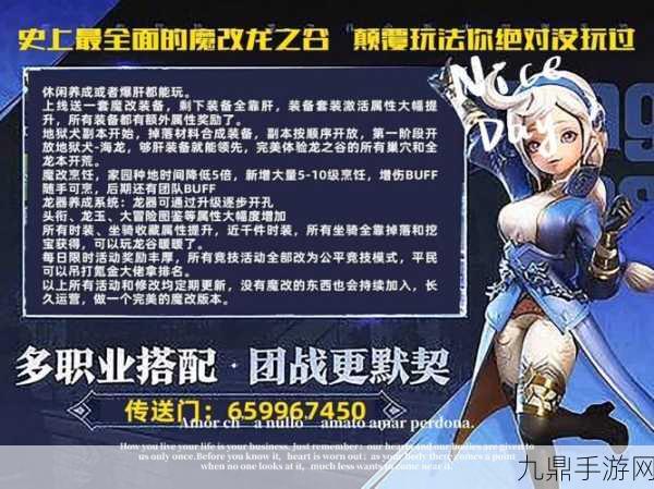 龙之谷手游，魔导师高效刷图秘籍，技能加点与搭配大公开