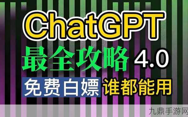 GPT-4o助力手游新飞跃，加速功能让游戏体验再升级