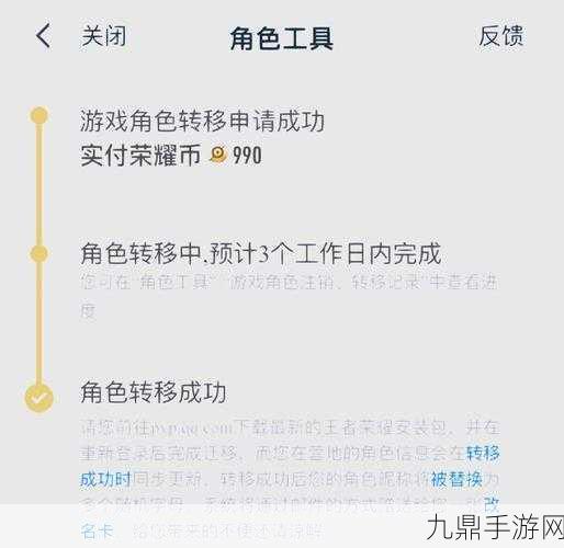 王者荣耀账号大挪移，QQ区转战微信区，无缝切换实战攻略