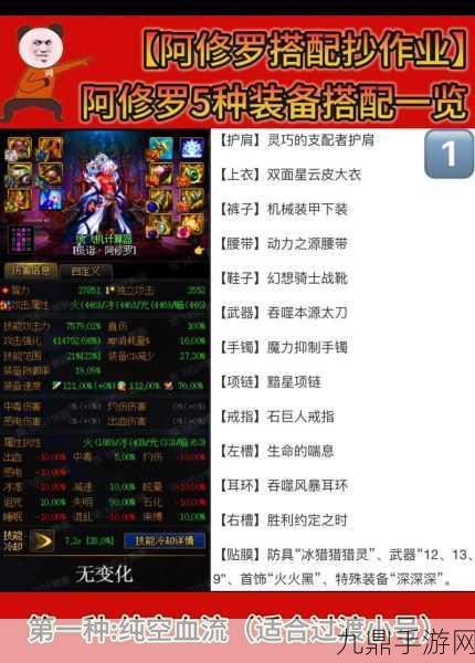 DNF阿修罗附魔全攻略，宝珠选择大揭秘