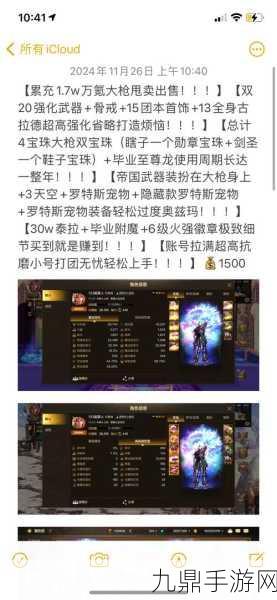 DNF手游，解锁武器新境界，光属性宝珠附魔全攻略