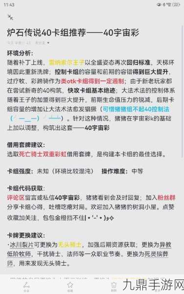 炉石传说通灵学院法师卡组深度解析与推荐