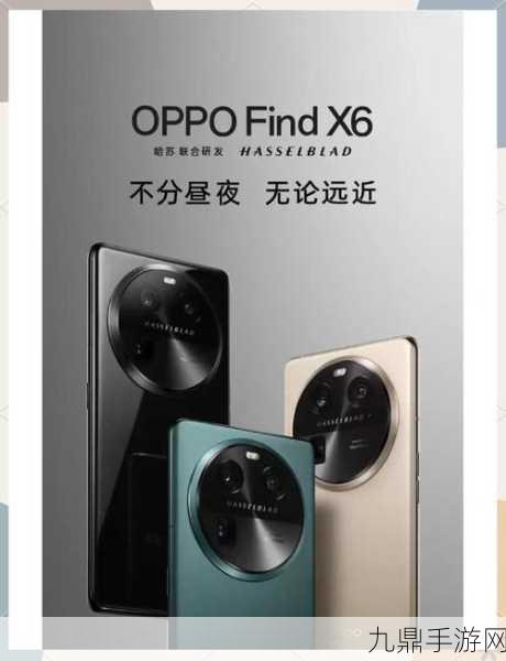 OPPO Find X6，双11手游神器，性能与体验的双重盛宴