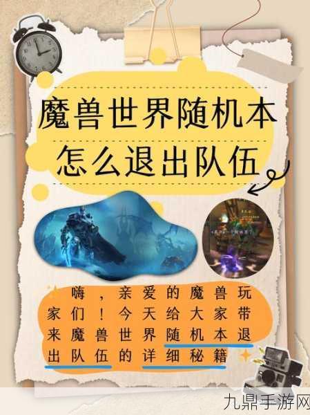 魔兽怎么退出公会，魔兽世界拓展版公会退出全攻略