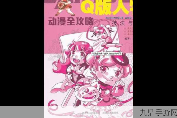 开启漫画家之旅，漫画人物设计手游全攻略