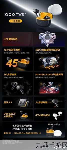 iQOO Neo9s Pro+，手游玩家的视觉盛宴，屏幕参数全解析