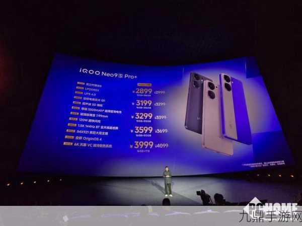 iQOO Neo9s Pro+，手游玩家的视觉盛宴，屏幕参数全解析