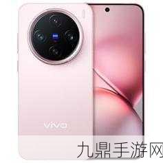 vivo X200 Pro mini，直屏小钢炮，手游玩家的新宠