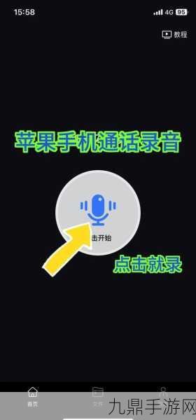 iPhone通话录音新功能上线，手游玩家热议，录音提示太尴尬！