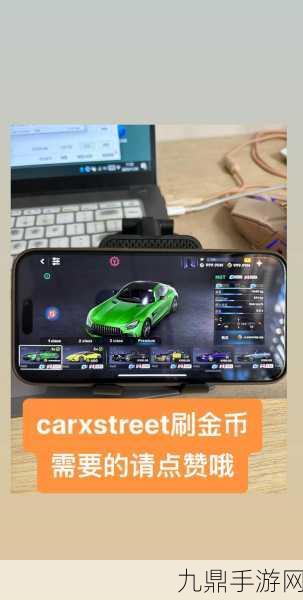 畅玩 CarXStreet 手机版，尽享赛车竞速激情