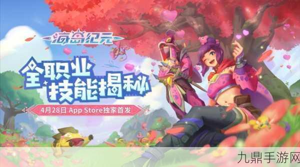 海岛纪元腾讯安卓APK，探索无限可能的奇幻之旅