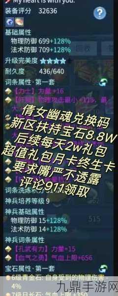 倩女幽魂，银票赚取全攻略，助你快速致富