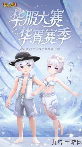 梦幻西游唯美版华丽登场，重塑Q版角色扮演新纪元