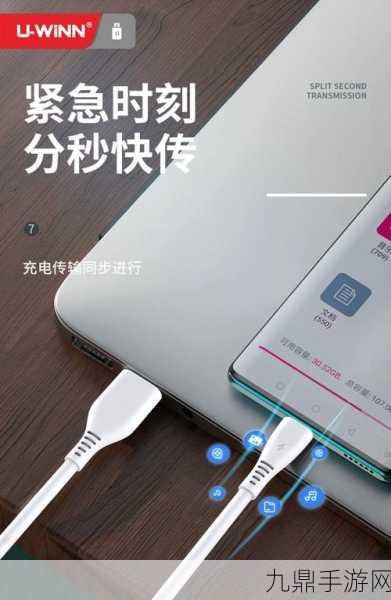 USB Type-C接口，手游玩家的全新充电与连接体验